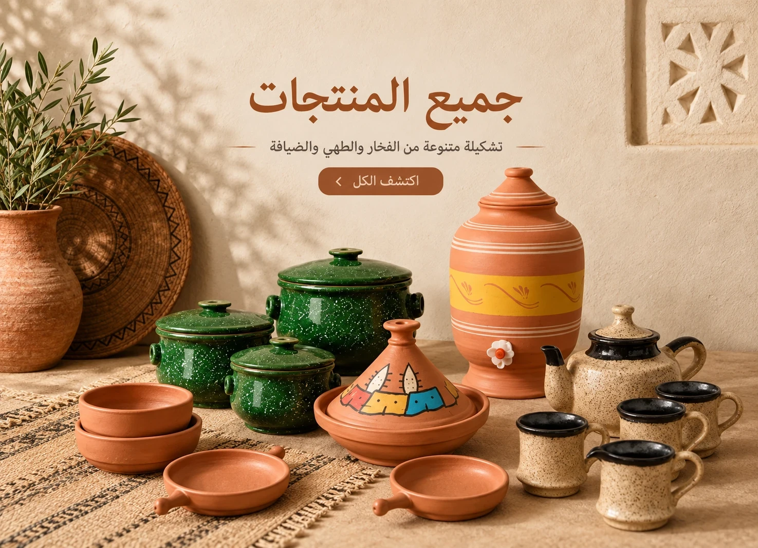 جميع المنتجات